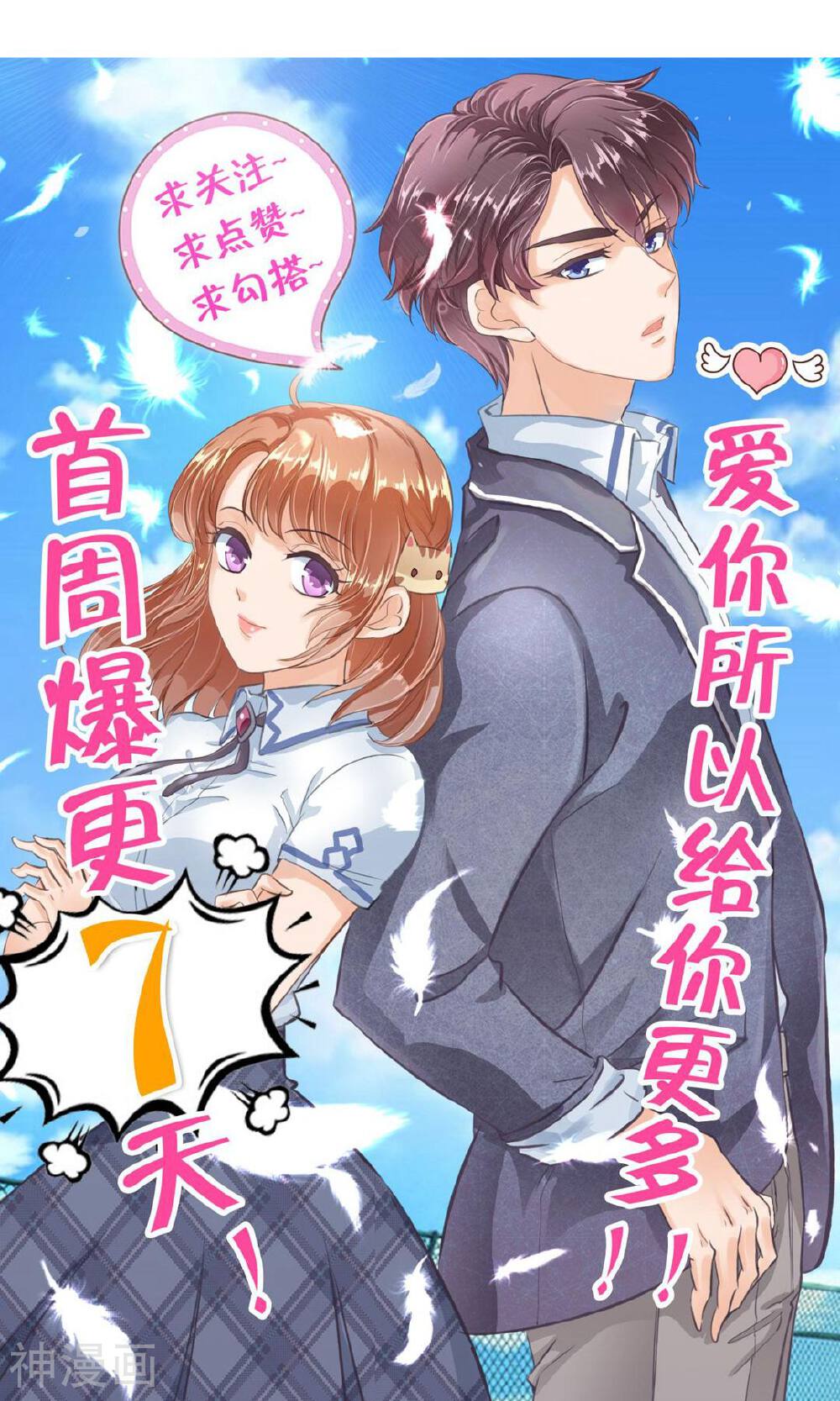 学霸哥哥别碰我韩漫全集-第2话 果然又是勾引我的妖艳贱货？无删减无遮挡章节图片 
