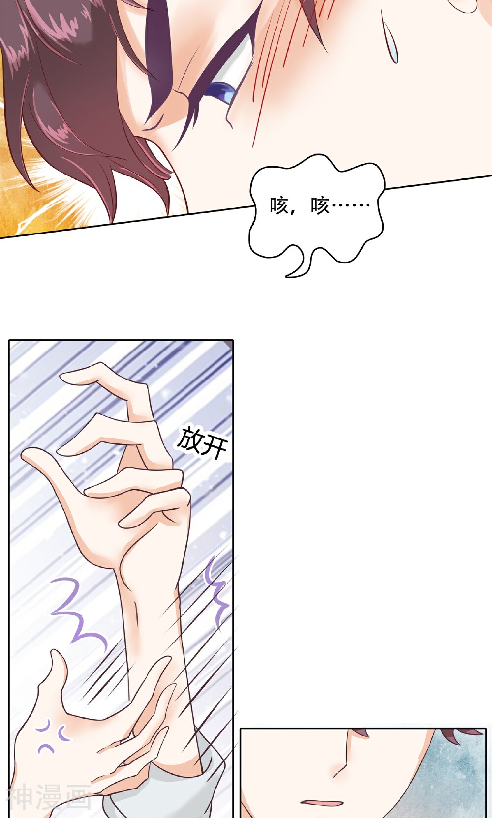 学霸哥哥别碰我韩漫全集-第30话 遗落的宝物无删减无遮挡章节图片 