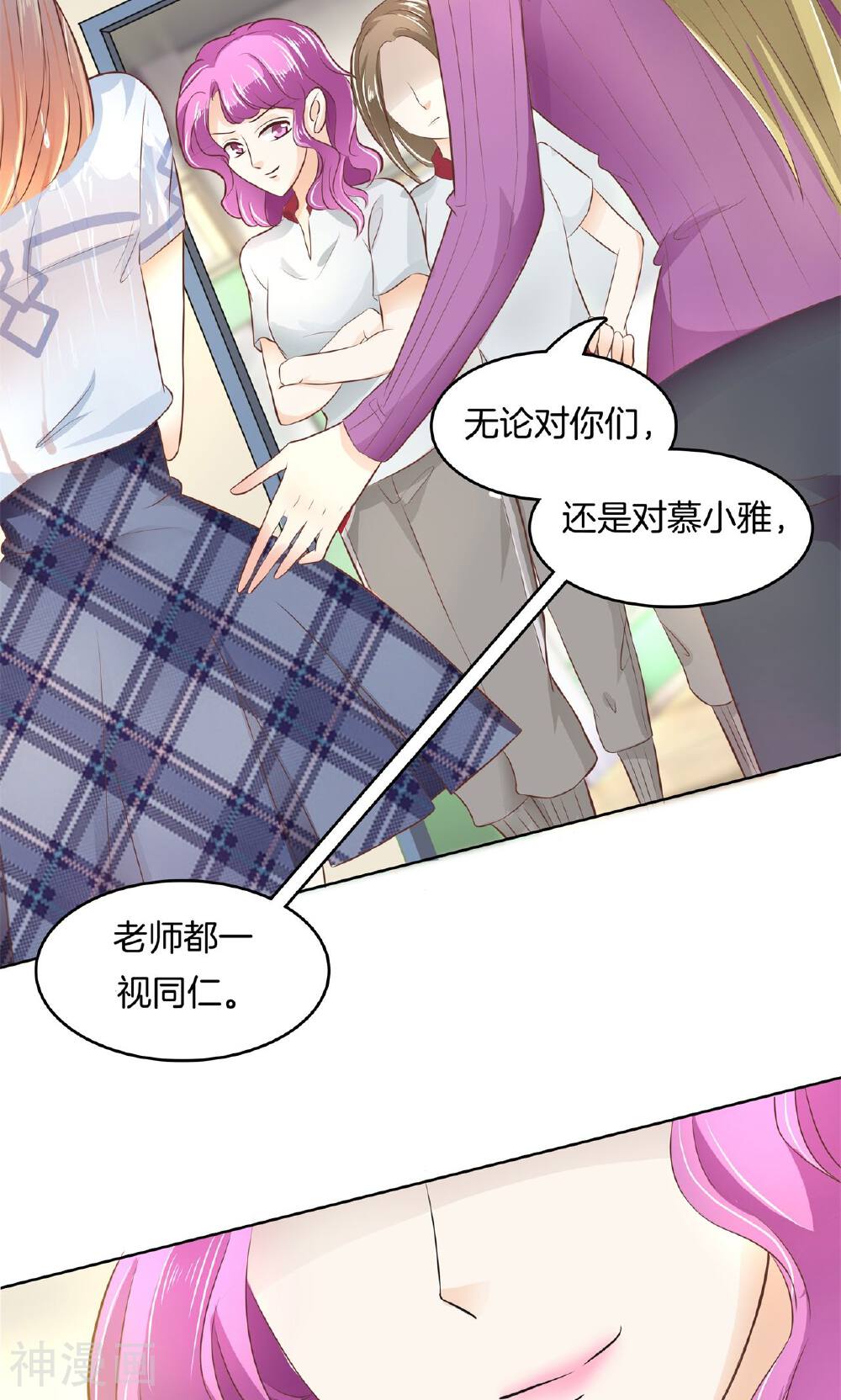 学霸哥哥别碰我韩漫全集-第34话 你们两个有奸情！无删减无遮挡章节图片 