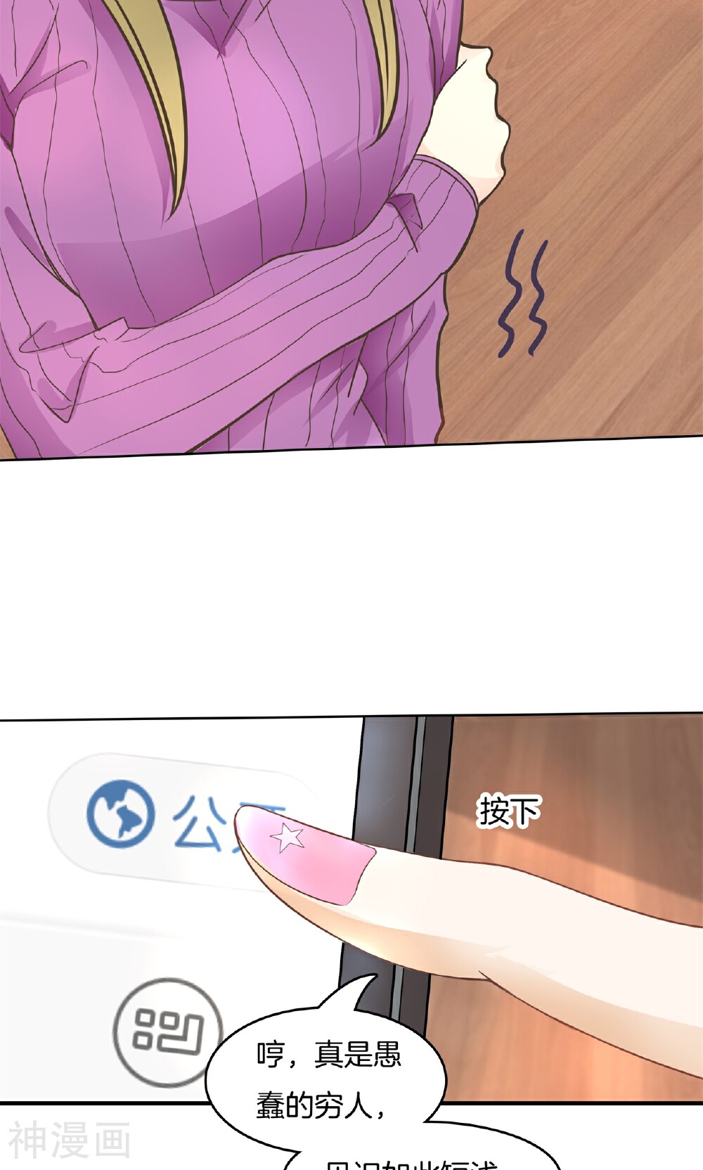 学霸哥哥别碰我韩漫全集-第35话 我有我的解决方式无删减无遮挡章节图片 