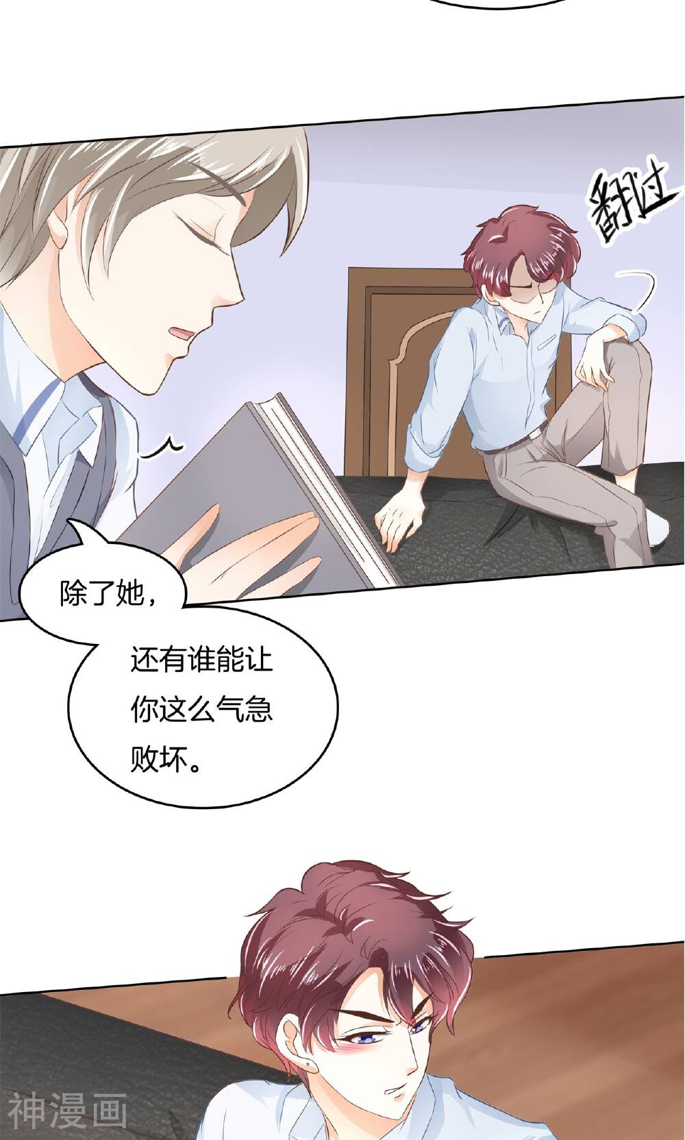学霸哥哥别碰我韩漫全集-第36话 谁也别瞧不起谁！无删减无遮挡章节图片 