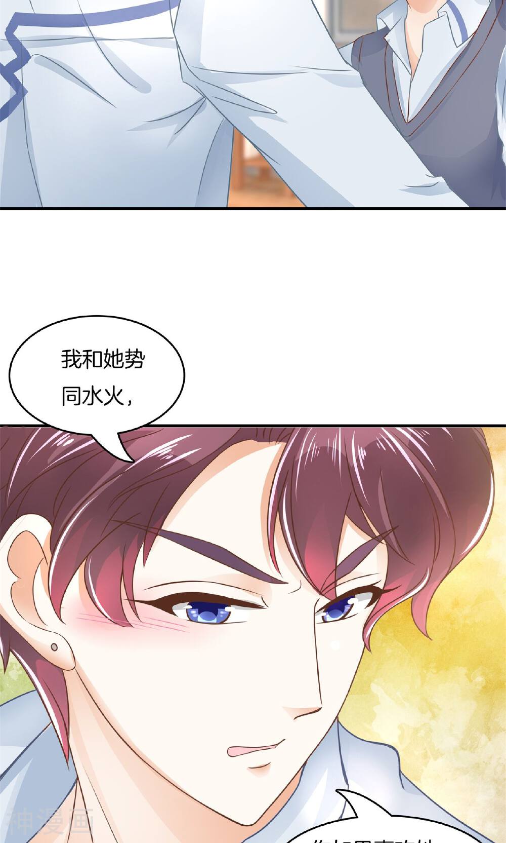 学霸哥哥别碰我韩漫全集-第37话 你不能喜欢她！无删减无遮挡章节图片 