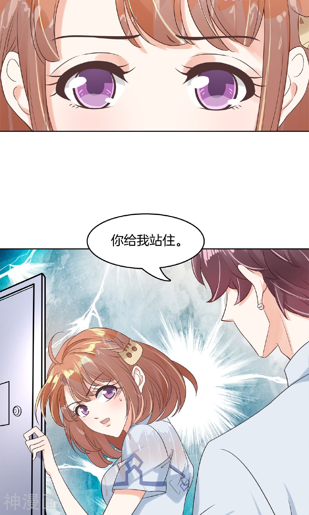 学霸哥哥别碰我韩漫全集-第38话 色狼与小偷无删减无遮挡章节图片 