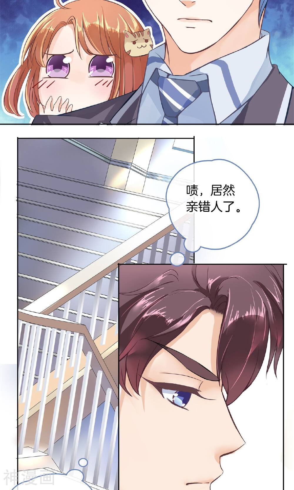 学霸哥哥别碰我韩漫全集-第3话 两大型男针锋相对无删减无遮挡章节图片 