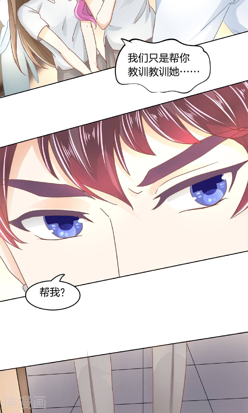 学霸哥哥别碰我韩漫全集-第40话 只有我有资格教训她！无删减无遮挡章节图片 