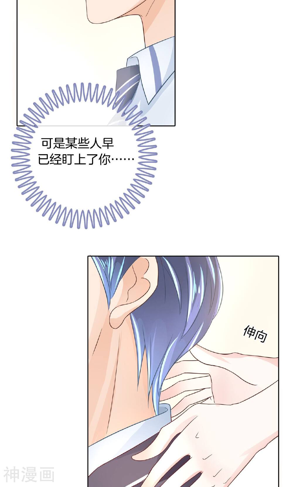 学霸哥哥别碰我韩漫全集-第41话 一波未平一波欲起无删减无遮挡章节图片 
