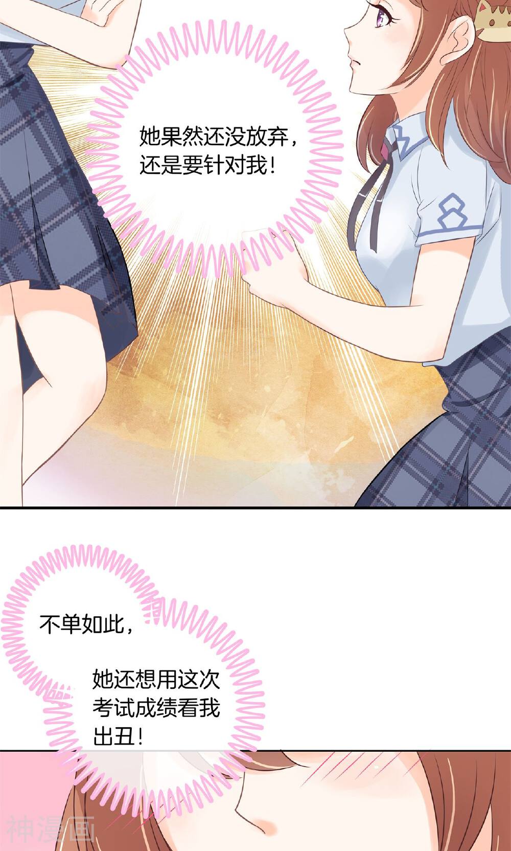 学霸哥哥别碰我韩漫全集-第45话 别有用心的数学测试无删减无遮挡章节图片 