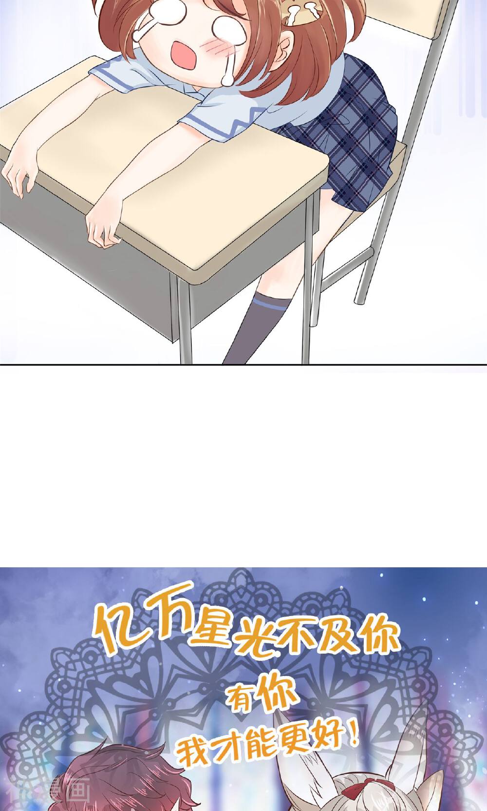 学霸哥哥别碰我韩漫全集-第45话 别有用心的数学测试无删减无遮挡章节图片 