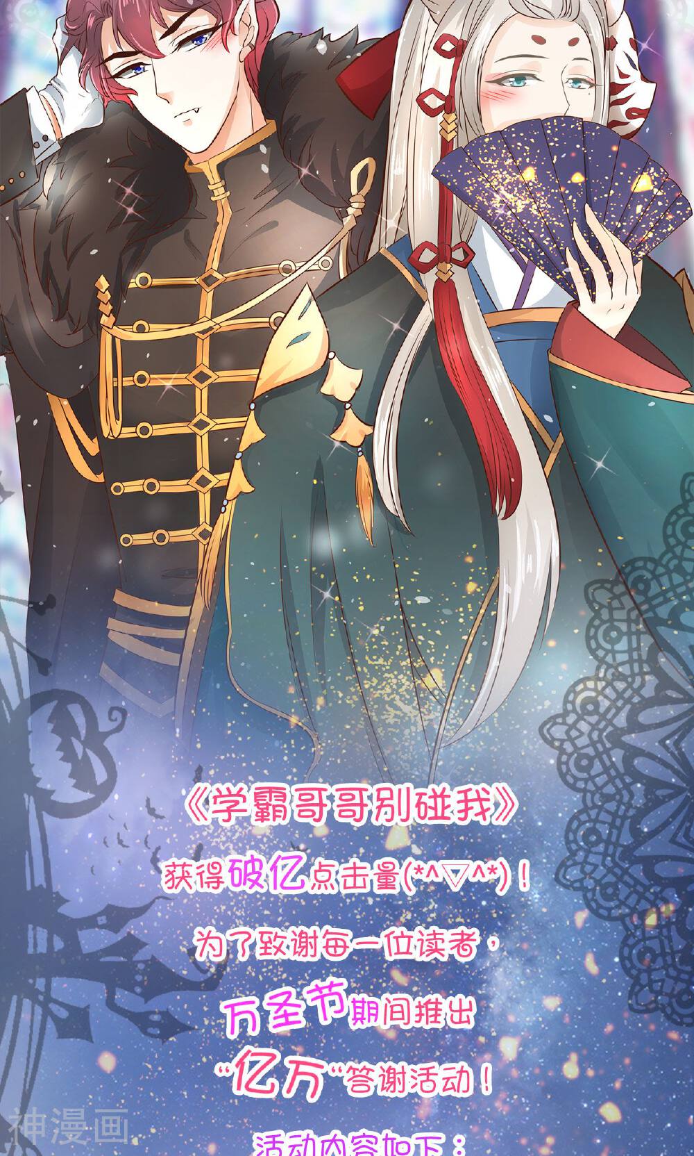 学霸哥哥别碰我韩漫全集-第45话 别有用心的数学测试无删减无遮挡章节图片 