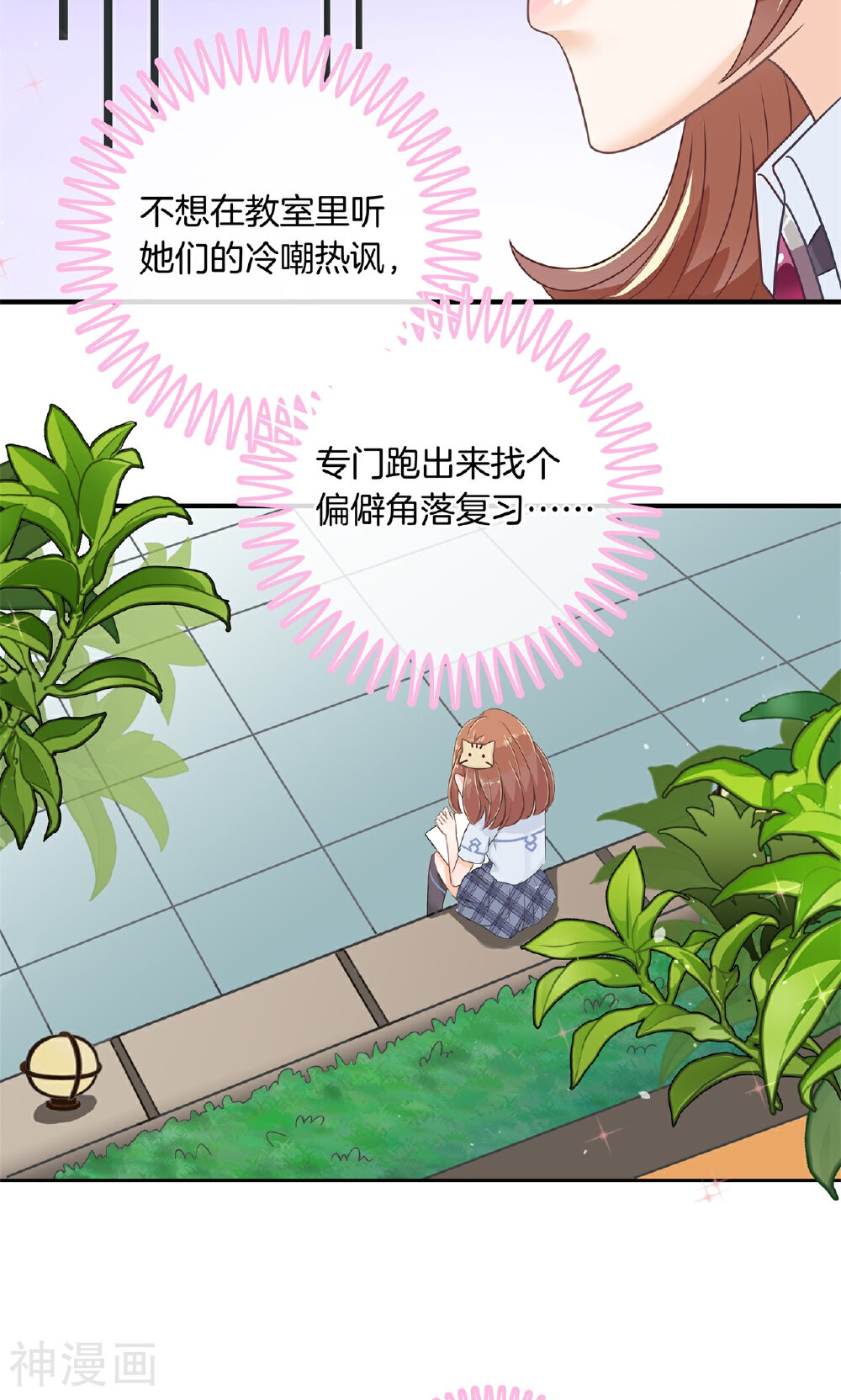 学霸哥哥别碰我韩漫全集-第46话 你是故意来找茬的吧！无删减无遮挡章节图片 