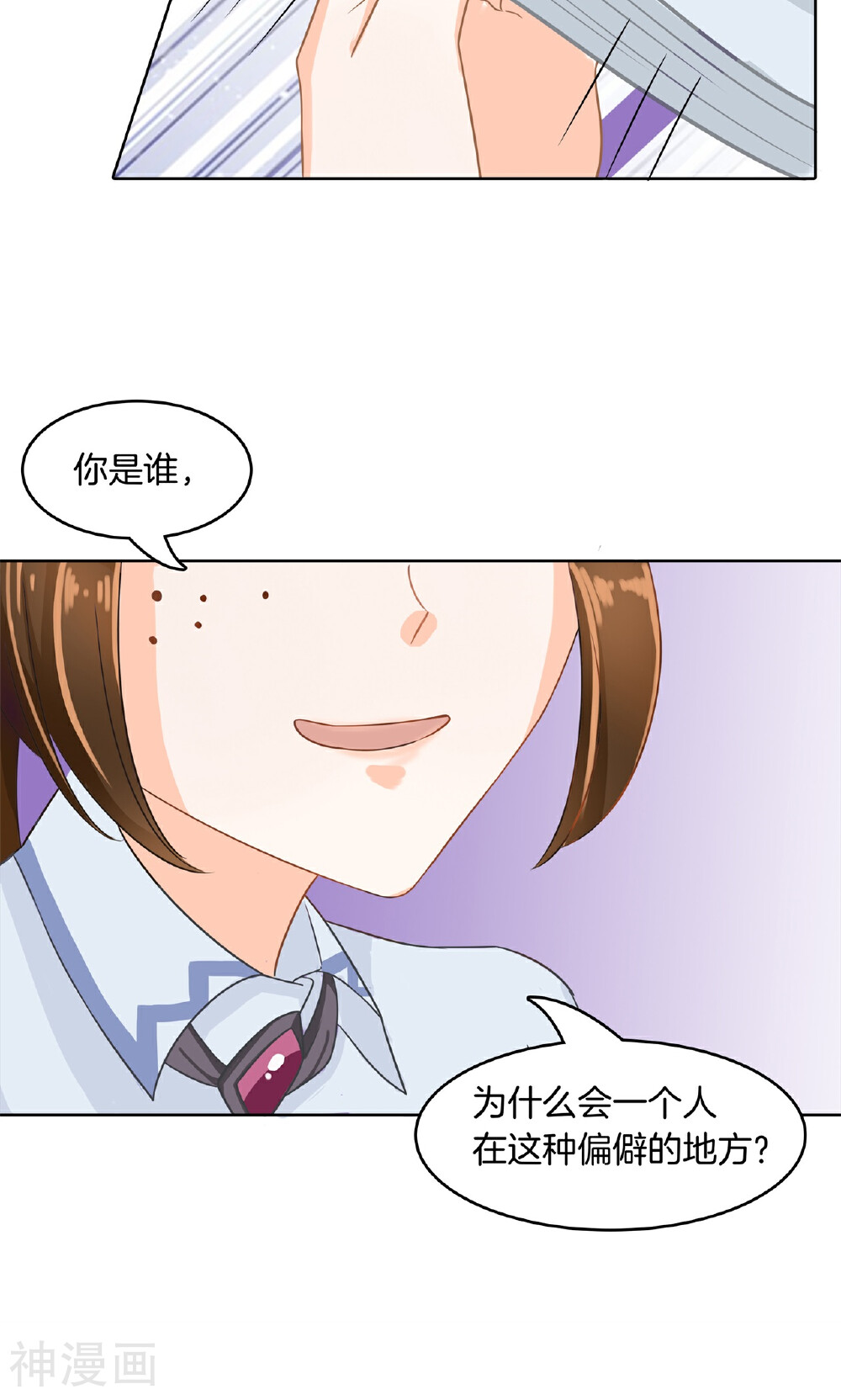 学霸哥哥别碰我韩漫全集-第46话 你是故意来找茬的吧！无删减无遮挡章节图片 