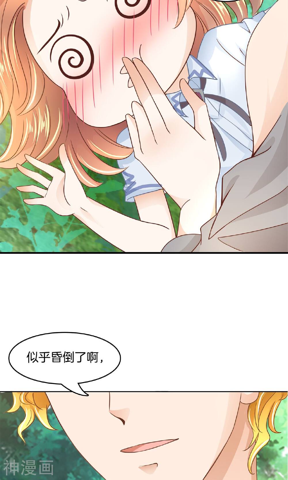 学霸哥哥别碰我韩漫全集-第48话 唤醒公主的办法就是……无删减无遮挡章节图片 