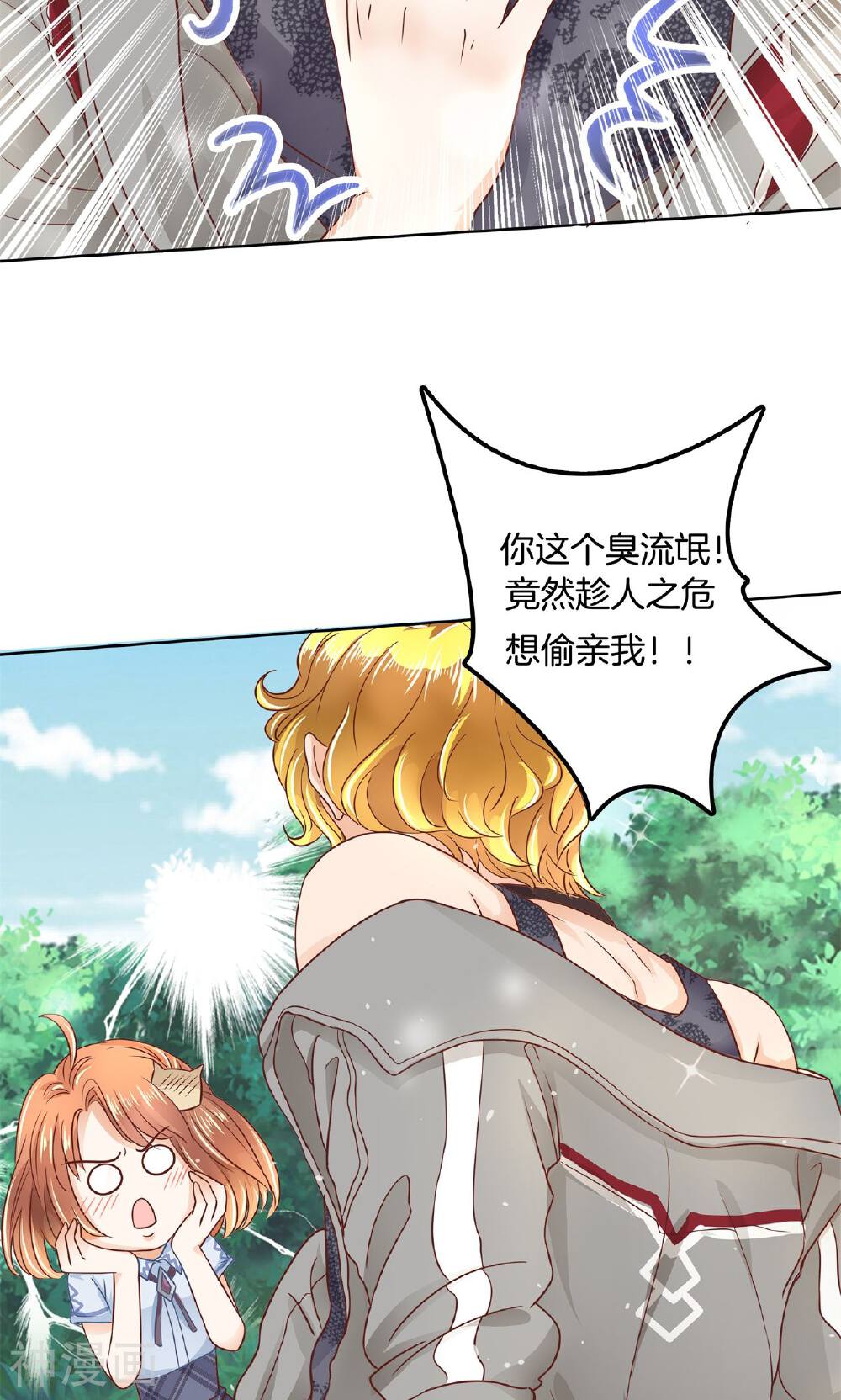 学霸哥哥别碰我韩漫全集-第48话 唤醒公主的办法就是……无删减无遮挡章节图片 