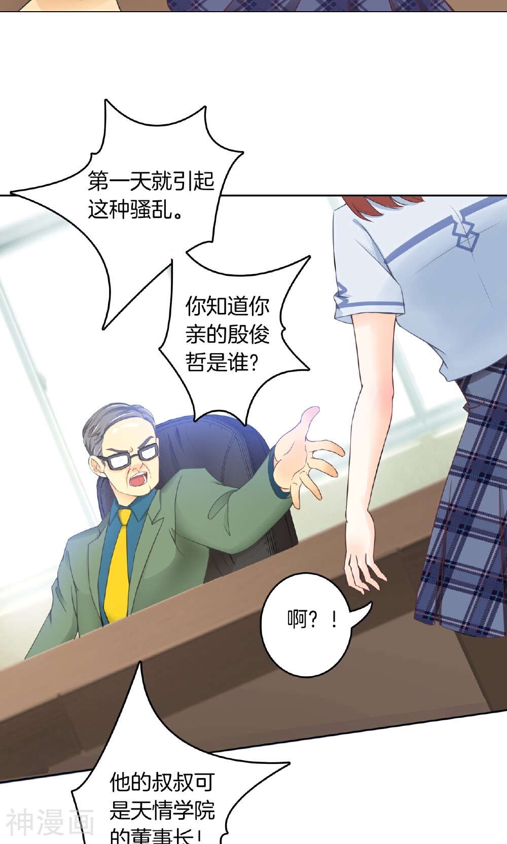 学霸哥哥别碰我韩漫全集-第4话 对不起，我们不熟无删减无遮挡章节图片 