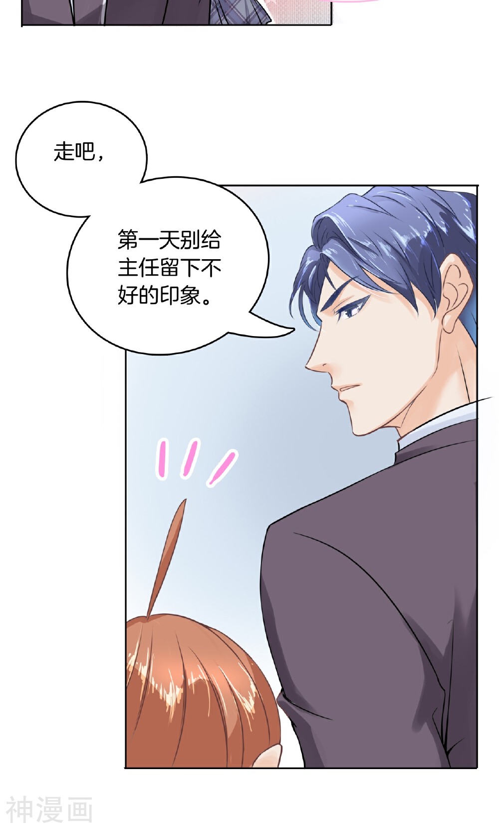 学霸哥哥别碰我韩漫全集-第4话 对不起，我们不熟无删减无遮挡章节图片 