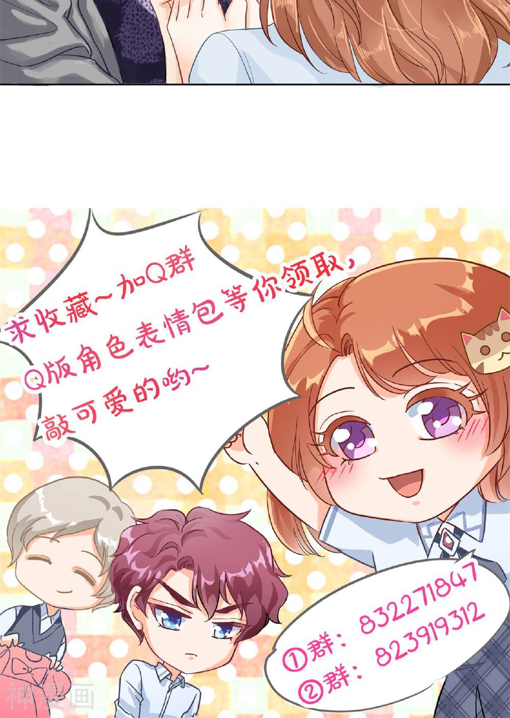 学霸哥哥别碰我韩漫全集-第52话 学渣的危机！无删减无遮挡章节图片 