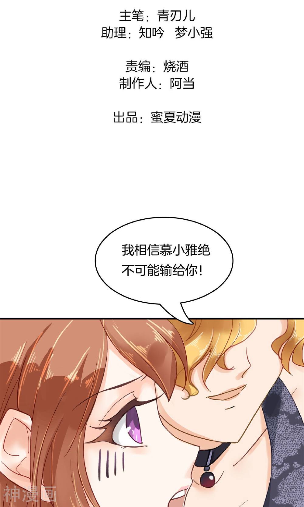 学霸哥哥别碰我韩漫全集-第52话 学渣的危机！无删减无遮挡章节图片 