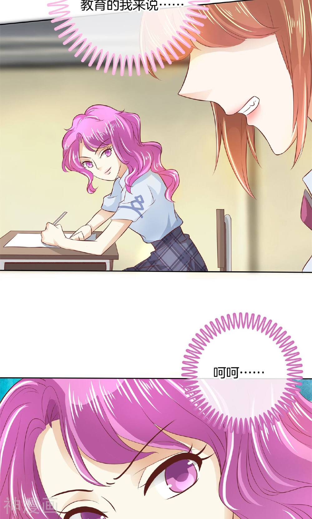 学霸哥哥别碰我韩漫全集-第53话 这也是你计划的一部分？无删减无遮挡章节图片 
