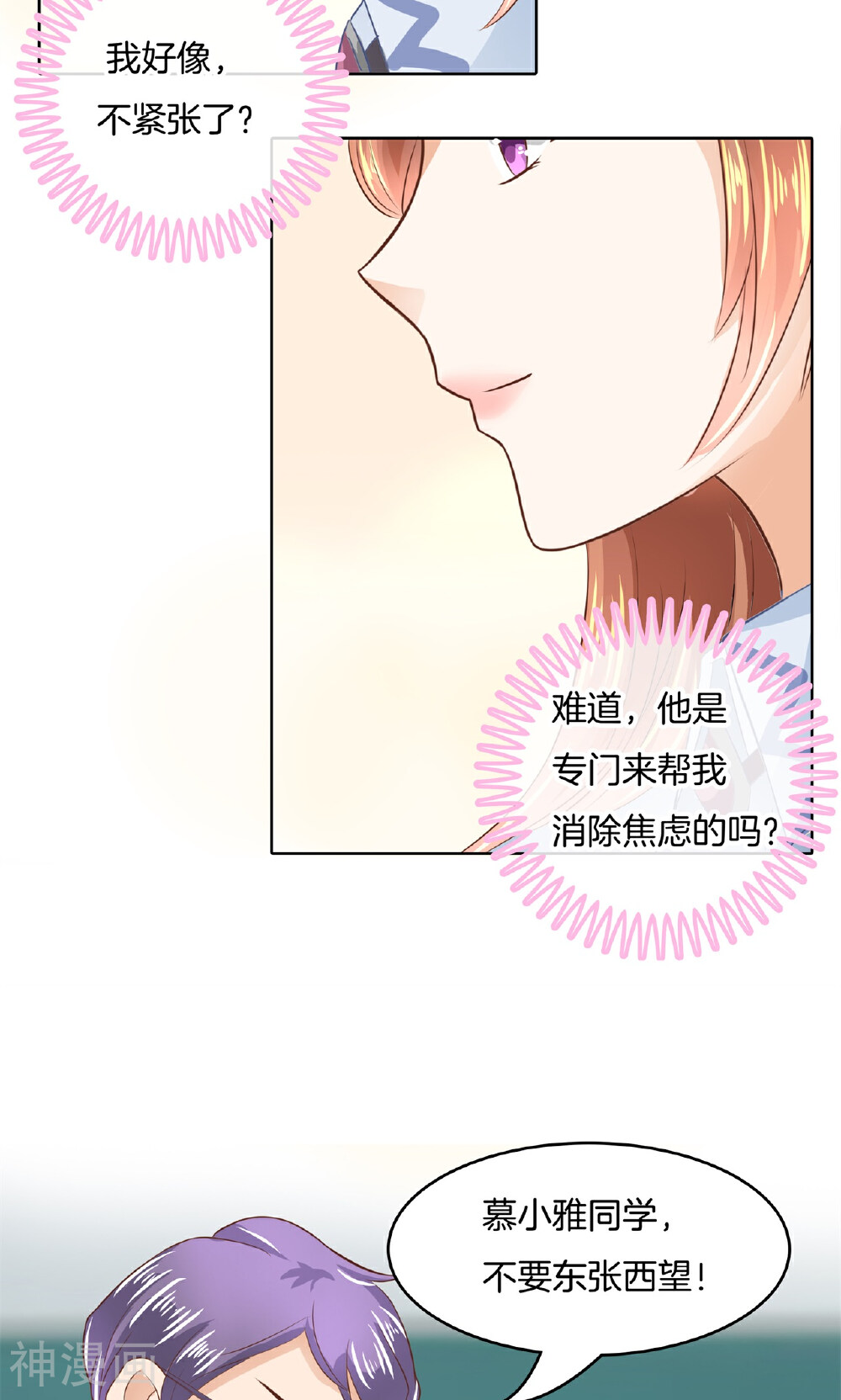 学霸哥哥别碰我韩漫全集-第54话 终极答案！无删减无遮挡章节图片 
