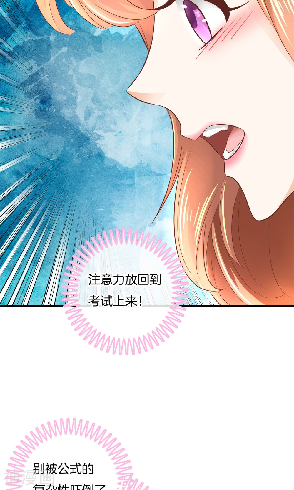 学霸哥哥别碰我韩漫全集-第54话 终极答案！无删减无遮挡章节图片 