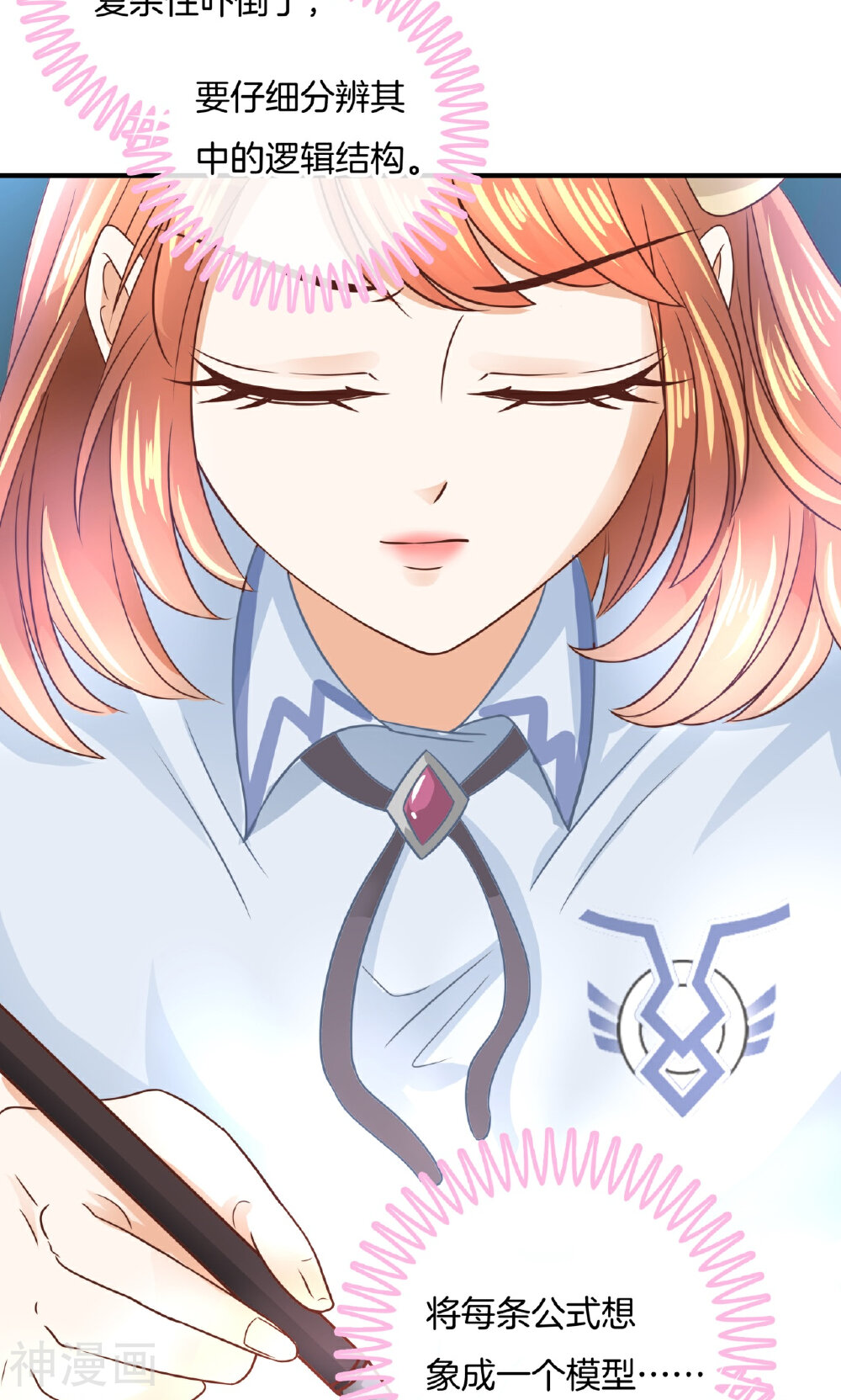 学霸哥哥别碰我韩漫全集-第54话 终极答案！无删减无遮挡章节图片 
