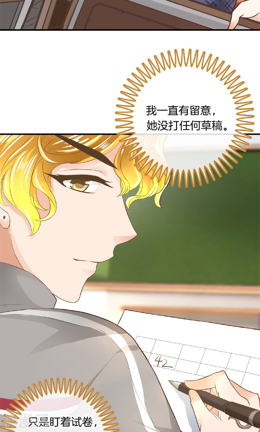 学霸哥哥别碰我韩漫全集-第55话 神秘的灵感无删减无遮挡章节图片 