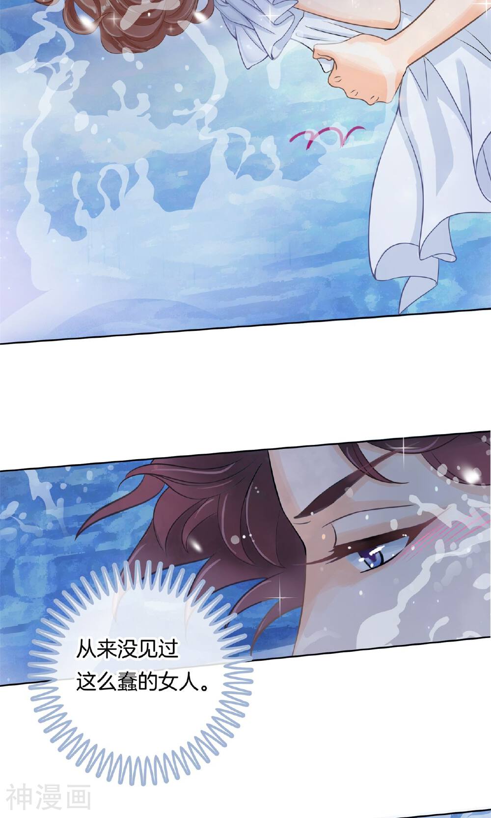 学霸哥哥别碰我韩漫全集-第59话 水中的王子无删减无遮挡章节图片 