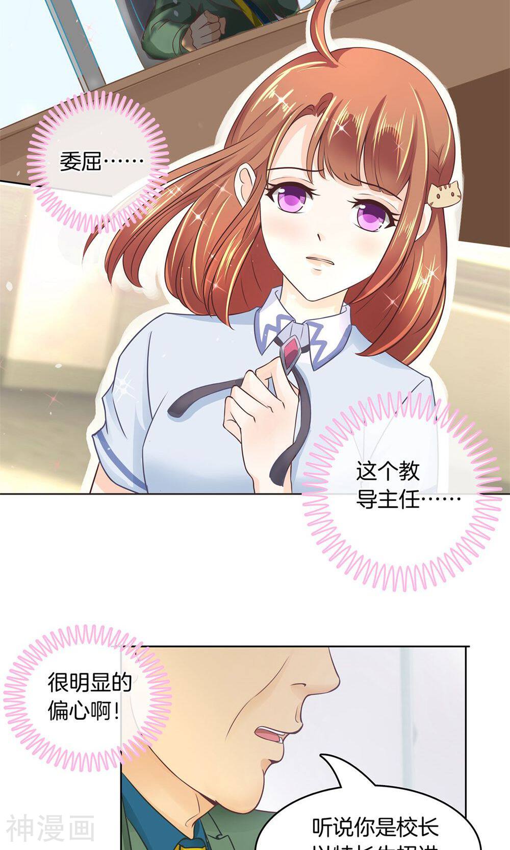 学霸哥哥别碰我韩漫全集-第5话 不帮就算了还落井下石！无删减无遮挡章节图片 