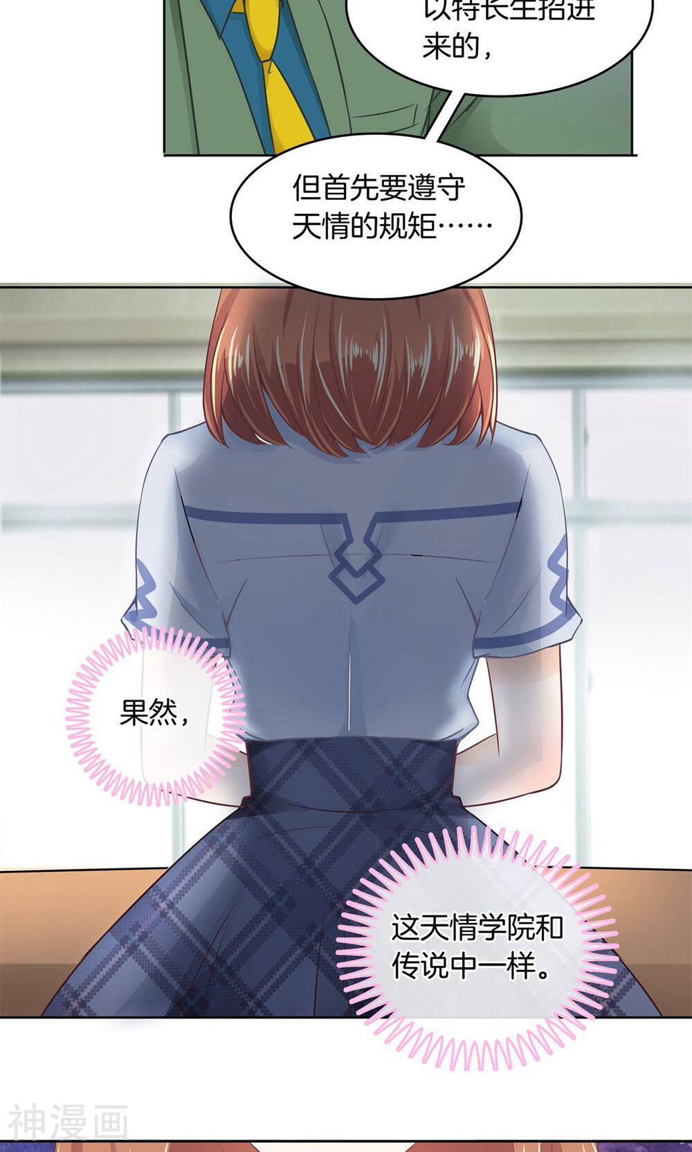 学霸哥哥别碰我韩漫全集-第5话 不帮就算了还落井下石！无删减无遮挡章节图片 