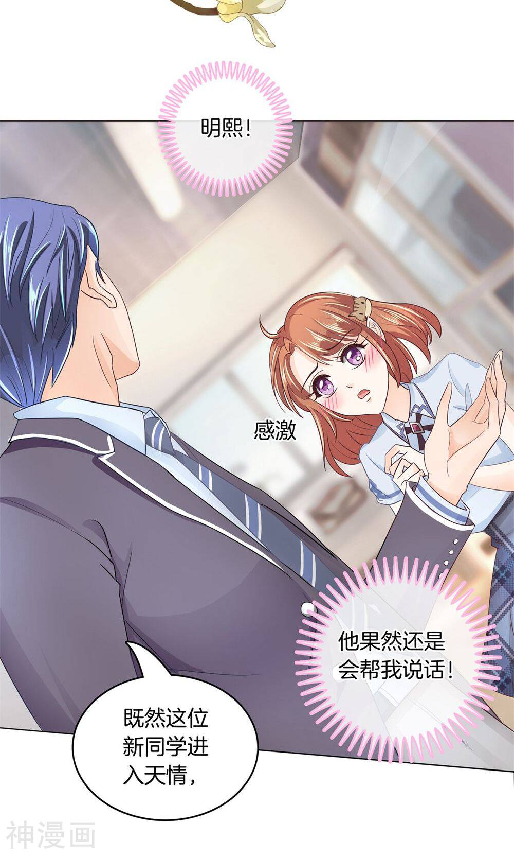 学霸哥哥别碰我韩漫全集-第5话 不帮就算了还落井下石！无删减无遮挡章节图片 