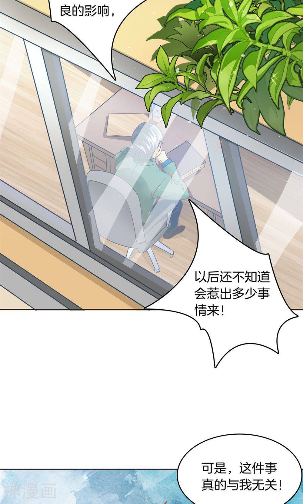学霸哥哥别碰我韩漫全集-第5话 不帮就算了还落井下石！无删减无遮挡章节图片 