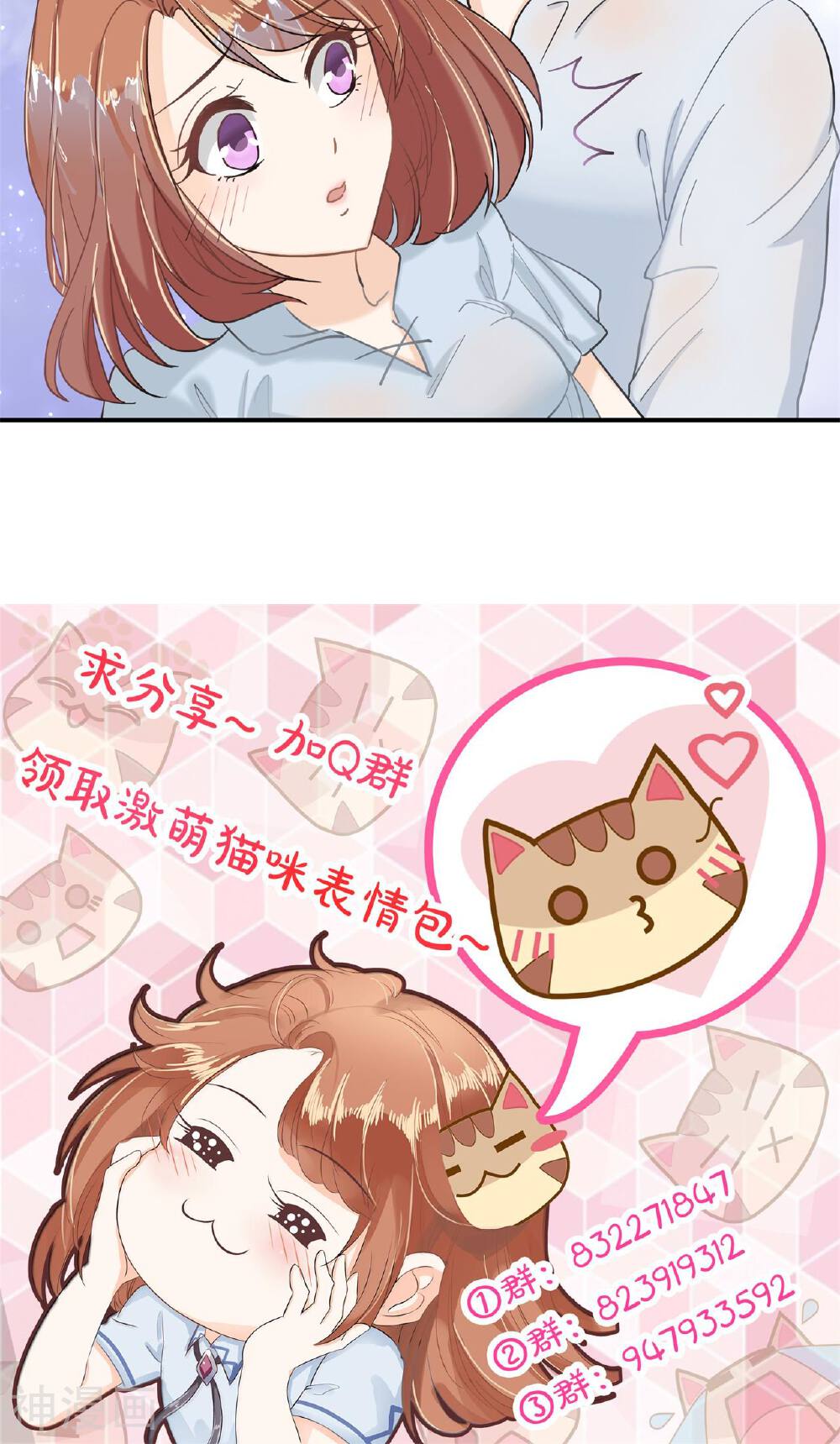 学霸哥哥别碰我韩漫全集-第62话 穿成这样抱来抱去无删减无遮挡章节图片 