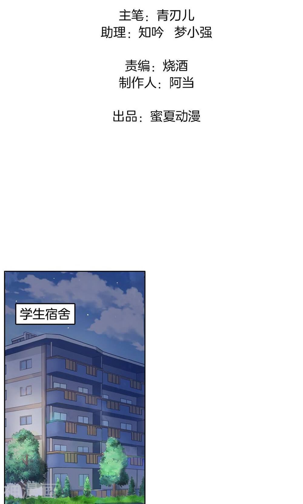 学霸哥哥别碰我韩漫全集-第63话 半夜翻窗做贼无删减无遮挡章节图片 