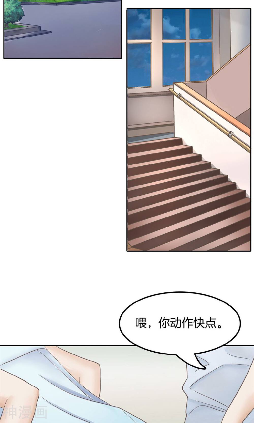 学霸哥哥别碰我韩漫全集-第63话 半夜翻窗做贼无删减无遮挡章节图片 