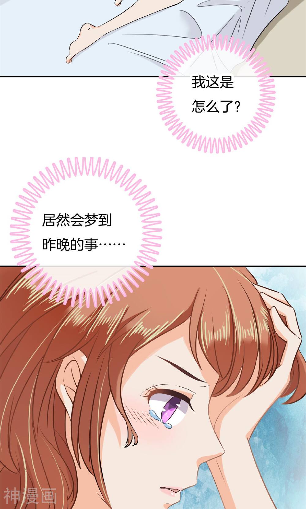 学霸哥哥别碰我韩漫全集-第64话 总是栽在他唇上无删减无遮挡章节图片 