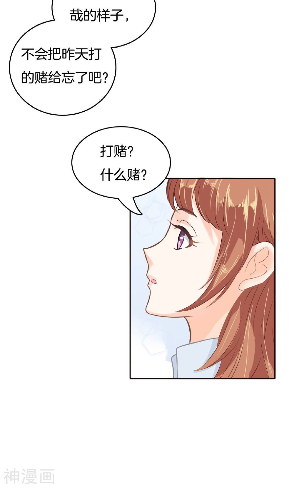 学霸哥哥别碰我韩漫全集-第65话 风雨欲来无删减无遮挡章节图片 