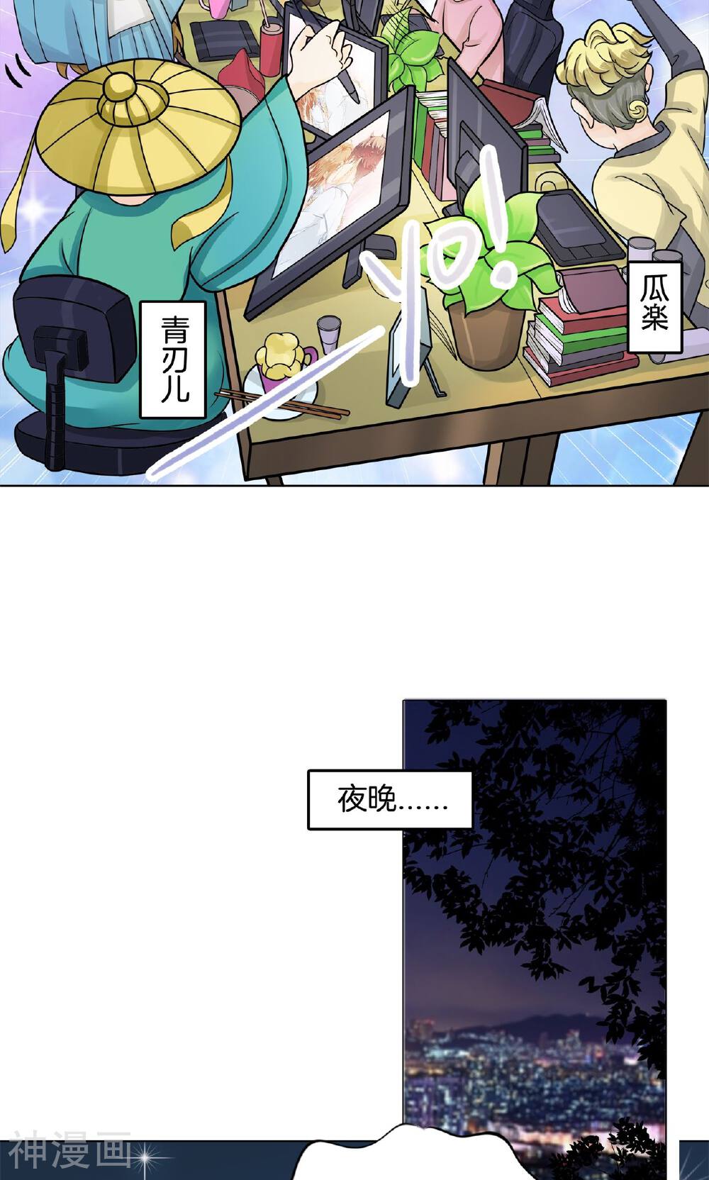 学霸哥哥别碰我韩漫全集-第66话 你真的不是故意坑我？无删减无遮挡章节图片 