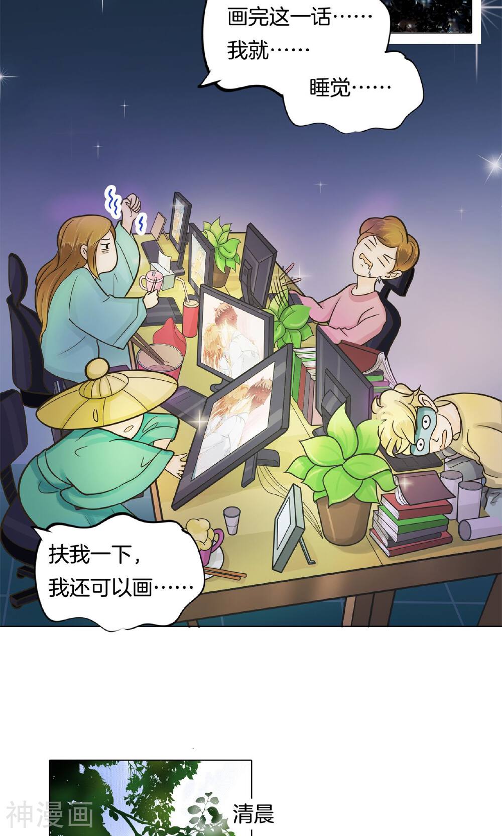 学霸哥哥别碰我韩漫全集-第66话 你真的不是故意坑我？无删减无遮挡章节图片 
