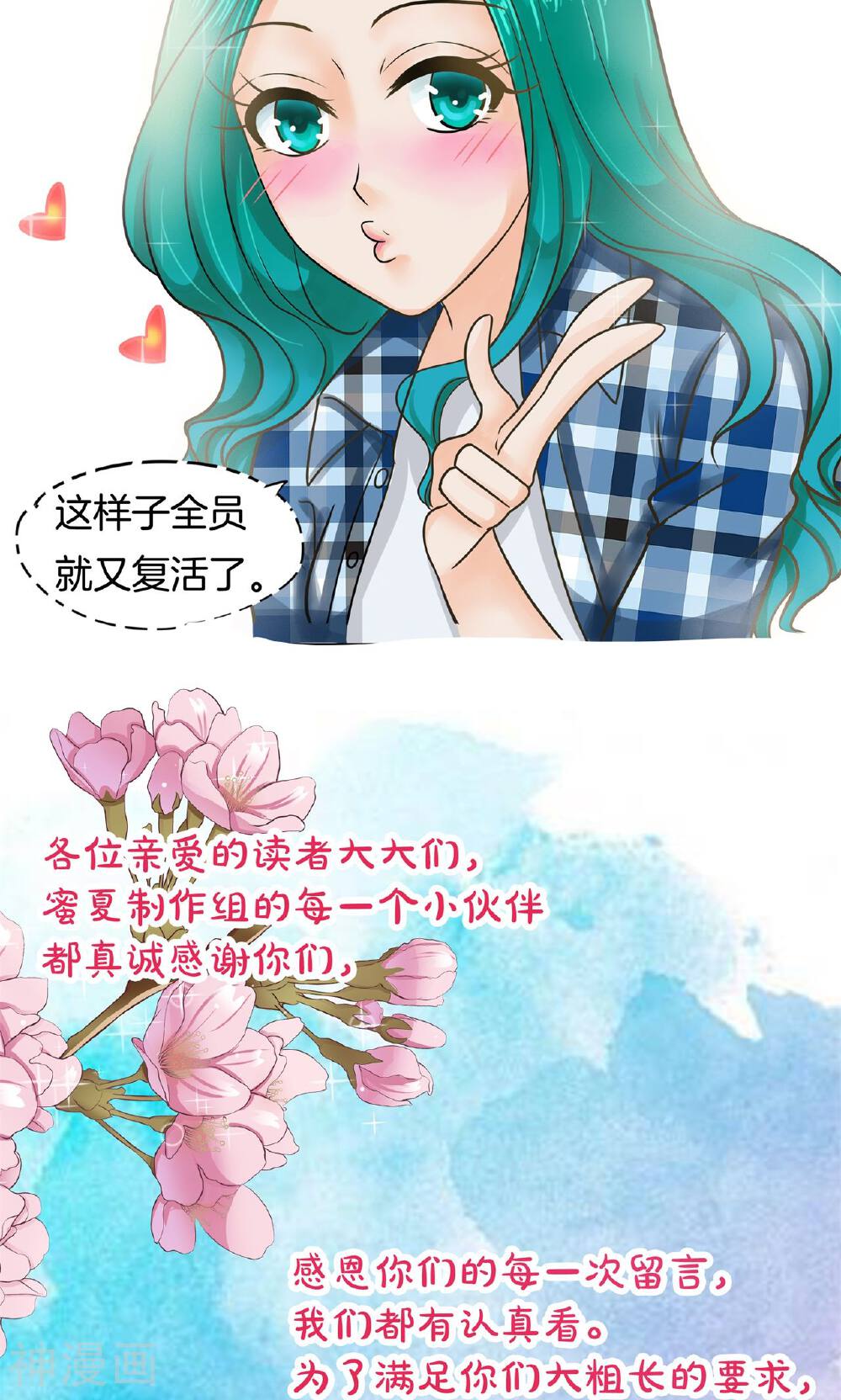 学霸哥哥别碰我韩漫全集-第66话 你真的不是故意坑我？无删减无遮挡章节图片 