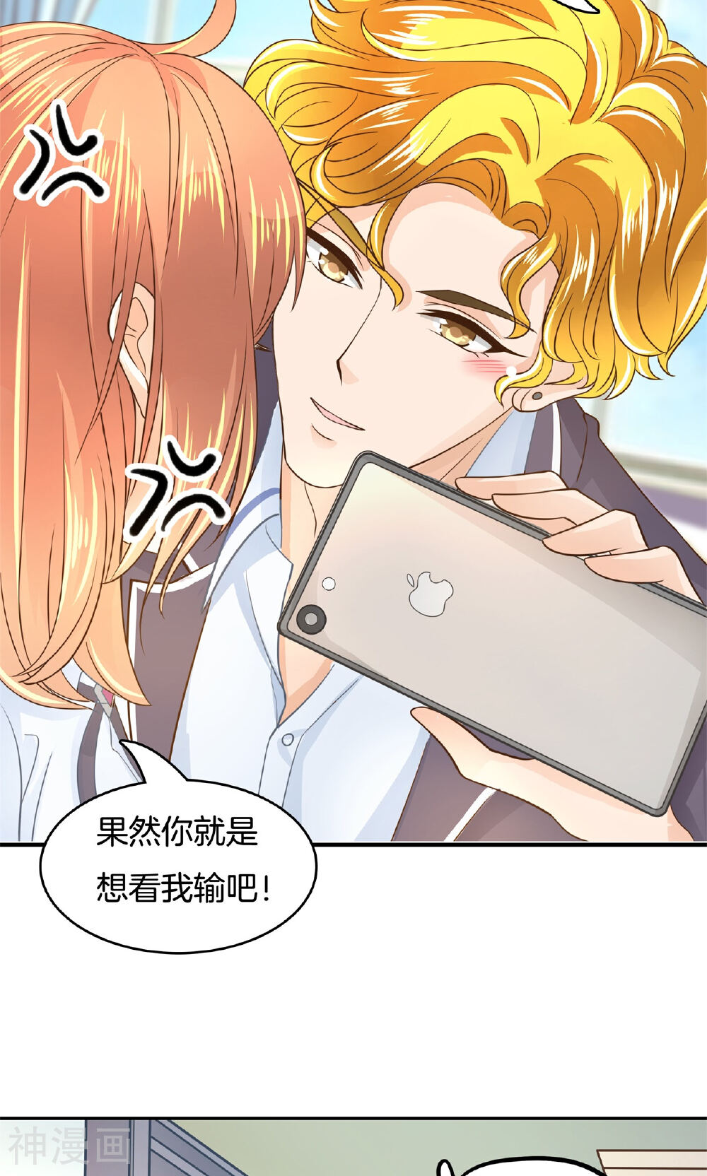 学霸哥哥别碰我韩漫全集-第67话 没有成绩？！无删减无遮挡章节图片 