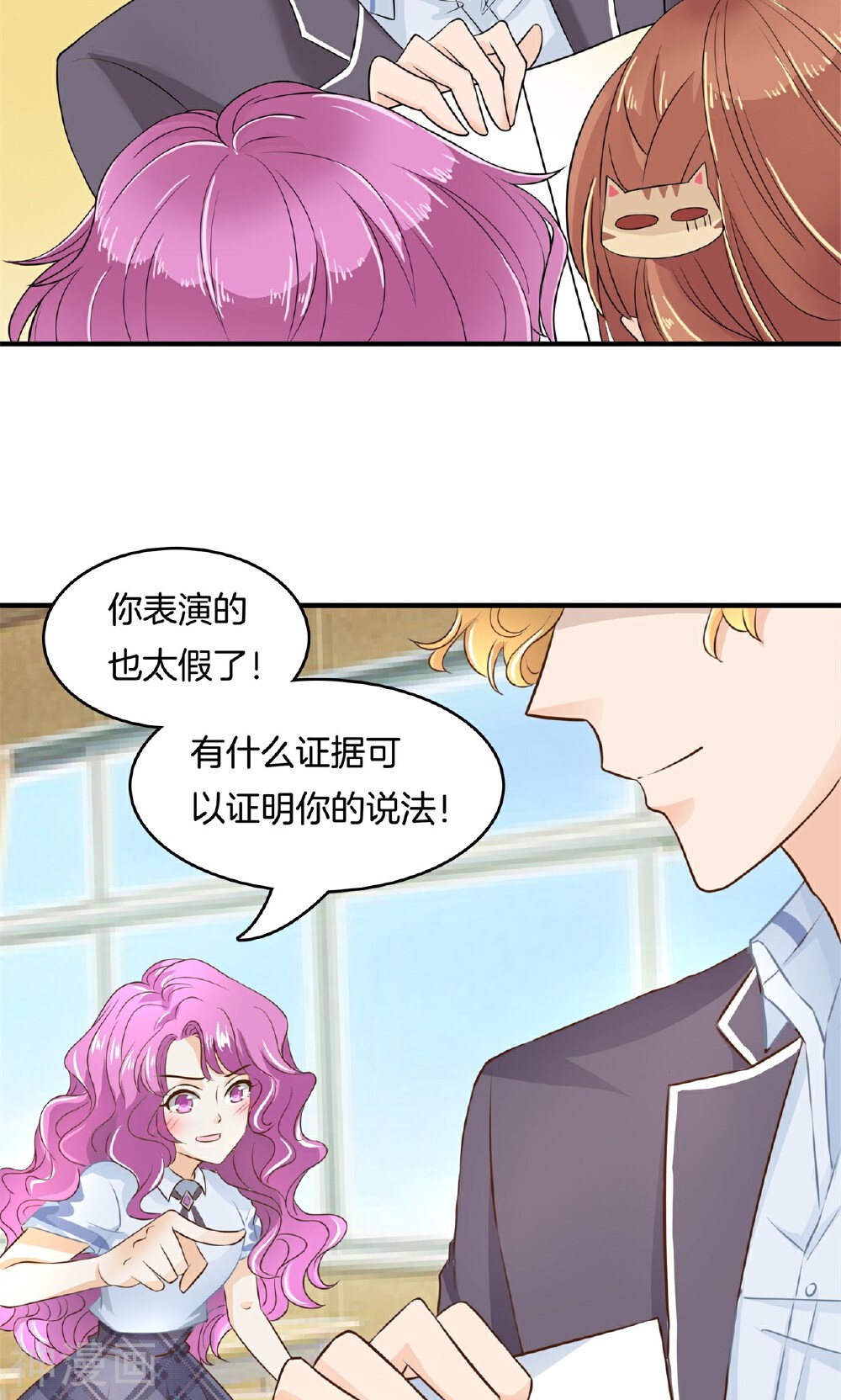 学霸哥哥别碰我韩漫全集-第69话 你又知道了？无删减无遮挡章节图片 