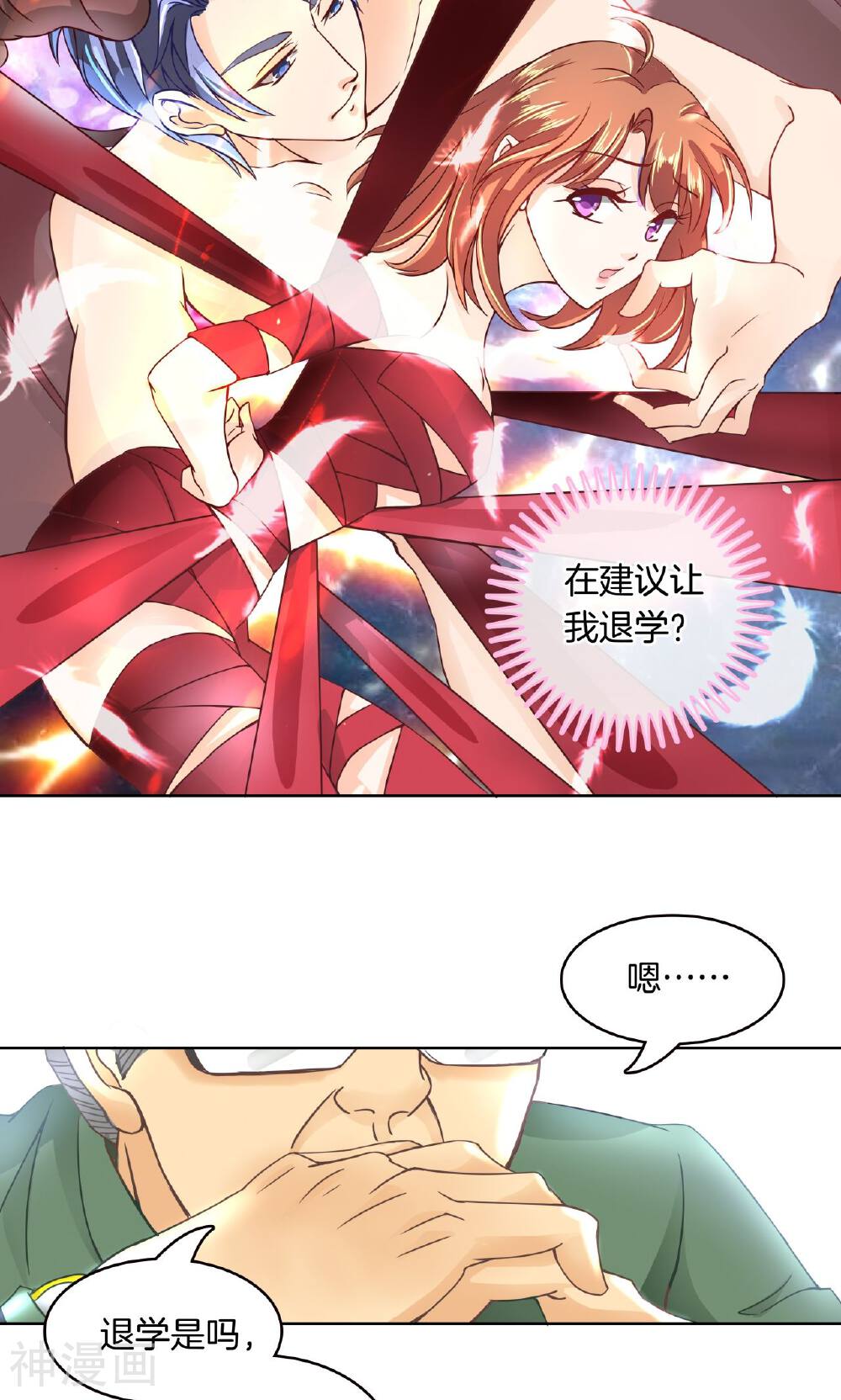 学霸哥哥别碰我韩漫全集-第6话 想进天情你配吗？无删减无遮挡章节图片 