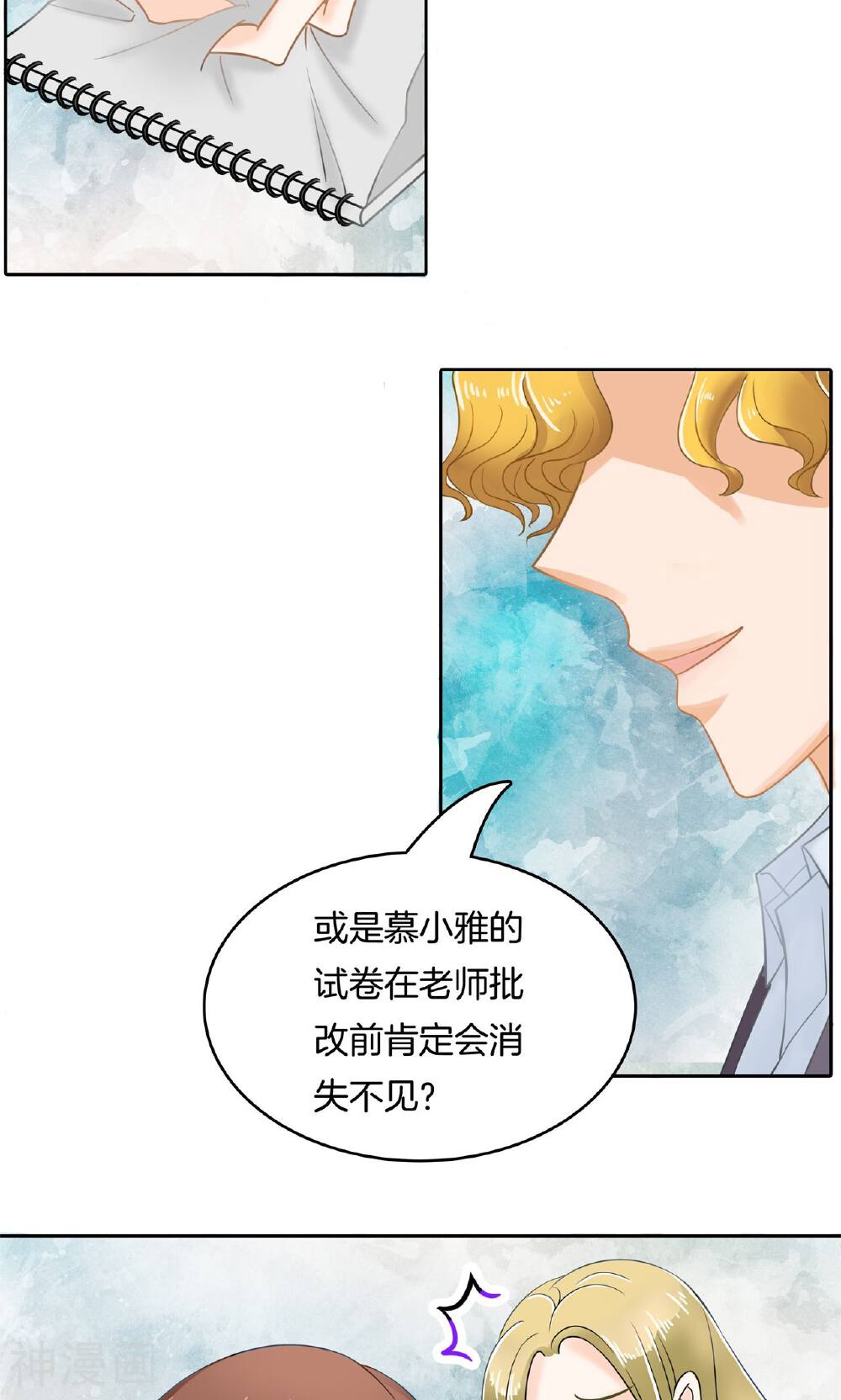 学霸哥哥别碰我韩漫全集-第70话 这是要公开处刑？无删减无遮挡章节图片 