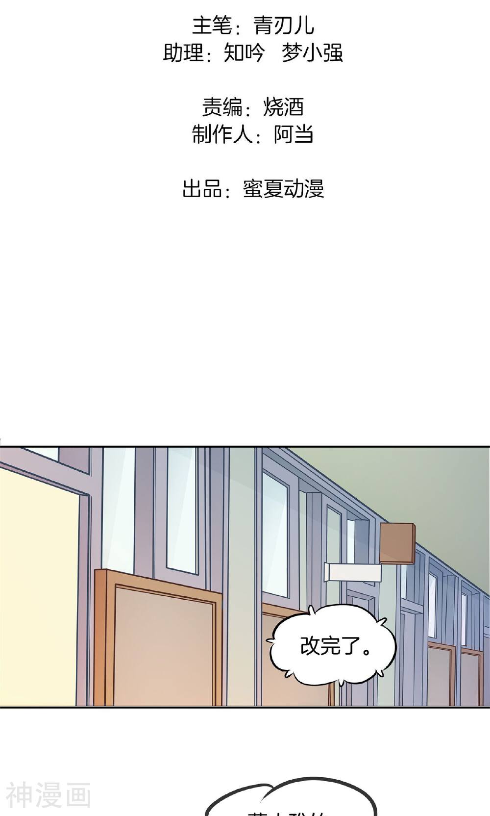 学霸哥哥别碰我韩漫全集-第71话 你还不配我耍手段！无删减无遮挡章节图片 