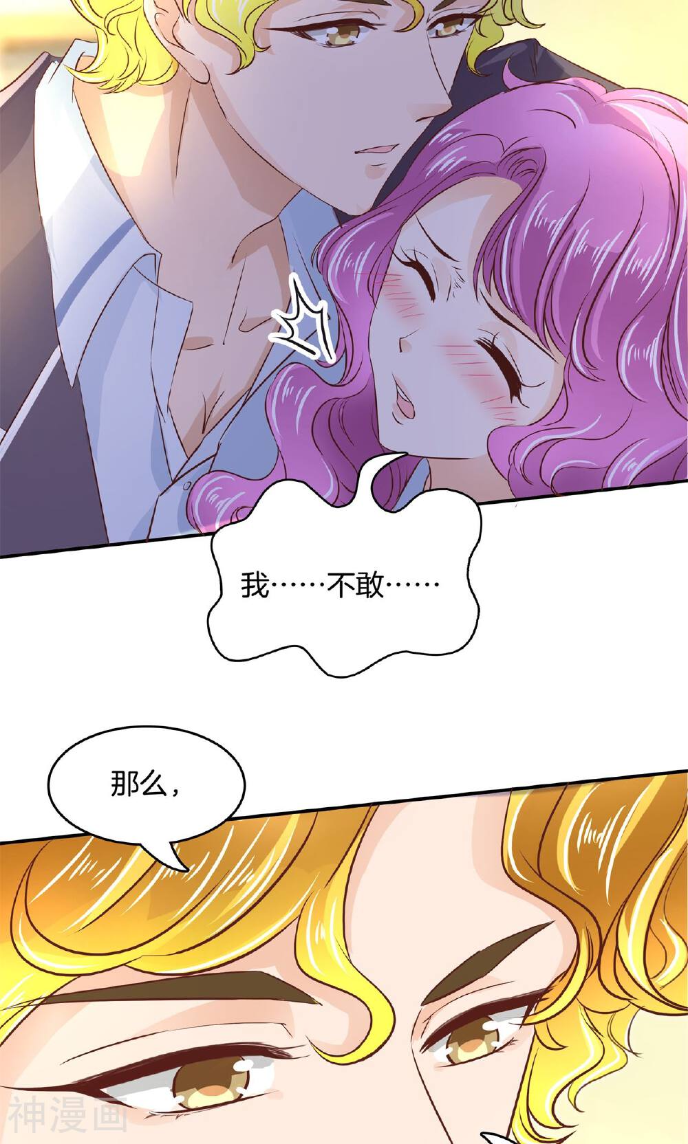 学霸哥哥别碰我韩漫全集-第72话 就想这么走了吗？无删减无遮挡章节图片 