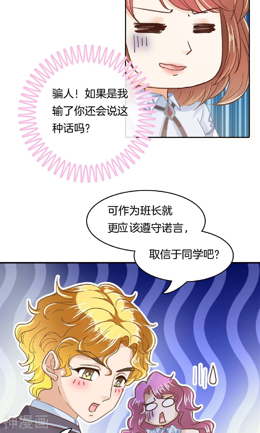 学霸哥哥别碰我韩漫全集-第73话 以退为进无删减无遮挡章节图片 