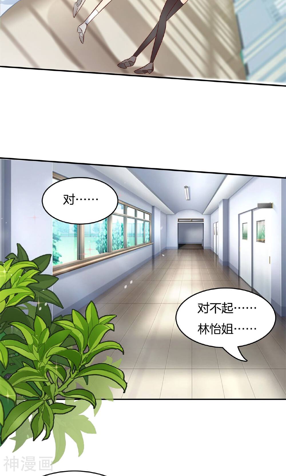 学霸哥哥别碰我韩漫全集-第74话 震惊，校花竟被迫做这种事！无删减无遮挡章节图片 
