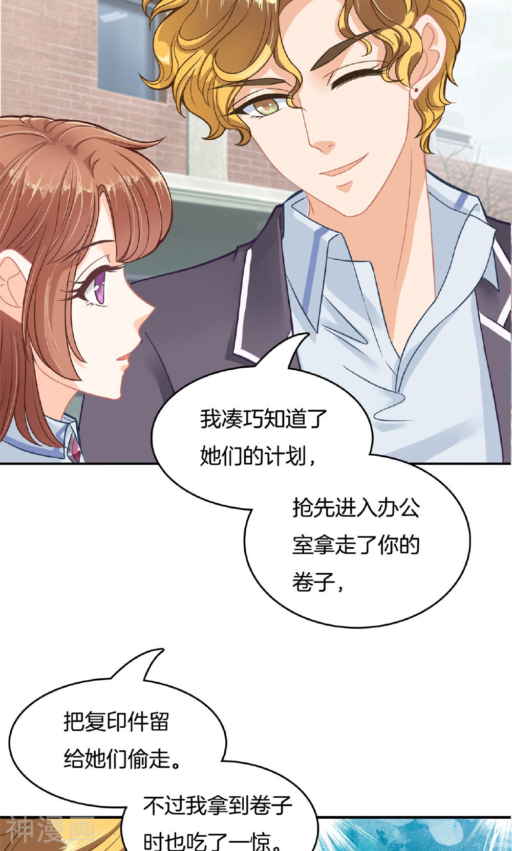 学霸哥哥别碰我韩漫全集-第76话 打算如何道谢？无删减无遮挡章节图片 