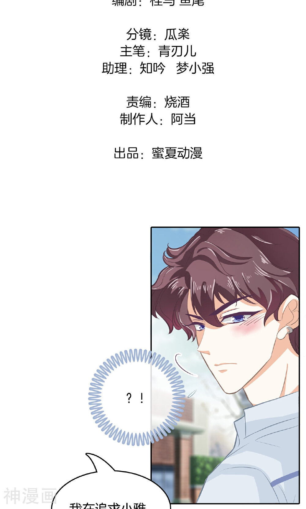 学霸哥哥别碰我韩漫全集-第78话 别急着拒绝无删减无遮挡章节图片 