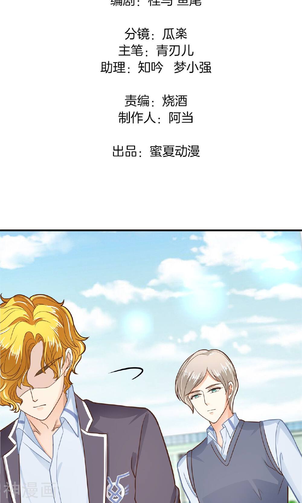 学霸哥哥别碰我韩漫全集-第80话 心烦意乱无删减无遮挡章节图片 